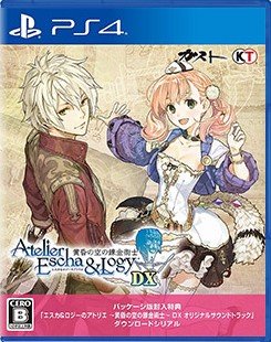 ATELIER DUSK TRILOGY